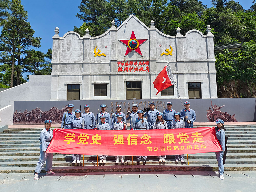 10-南京西坝码头在溧水大金红色教育基地开展“五四”青年节的运动，，，20几位团员青年旅行了红军纪念馆，，，走了长征路。。。。。。在建党100周年的日子里，，，用汗水和感动过了一个纷歧样的“五四”青年节。。。。。。.jpg
