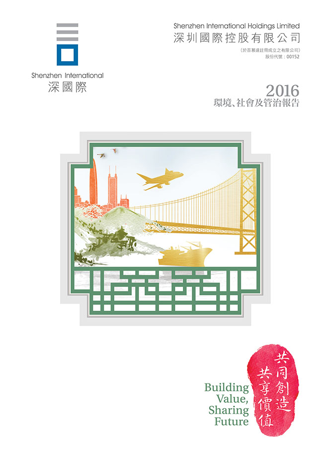 情形、社会及管治报告-大宝娱乐-都会配套开发运营国企实力