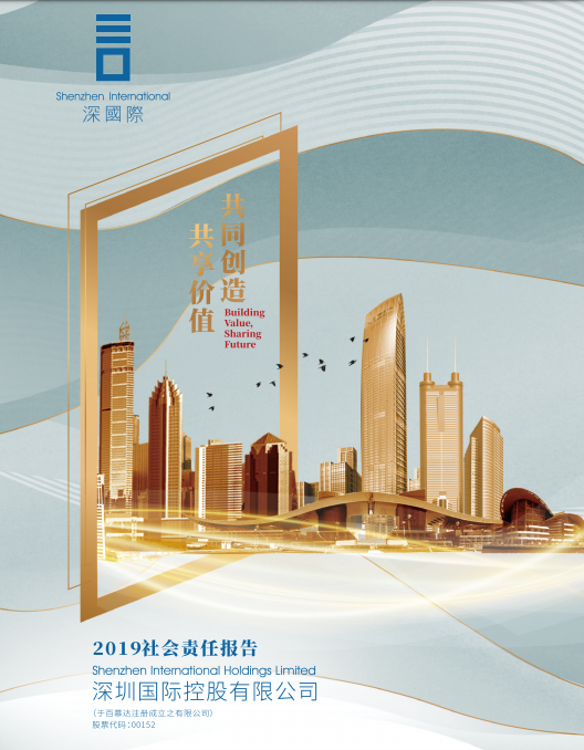 社会责任报告-大宝娱乐-都会配套开发运营国企实力